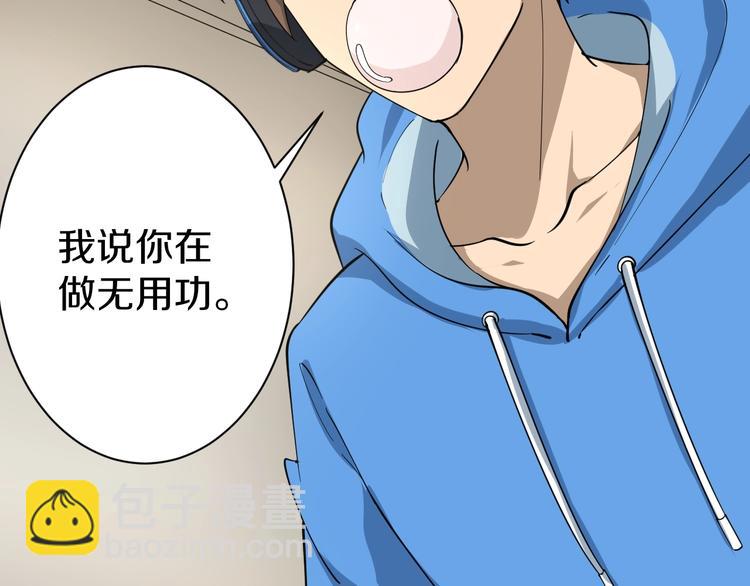 三界淘寶店 - 第23話 庸醫你好菜！(1/3) - 5