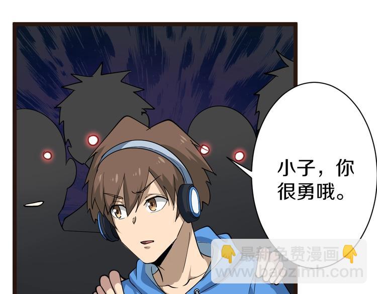 三界淘寶店 - 第23話 庸醫你好菜！(1/3) - 7