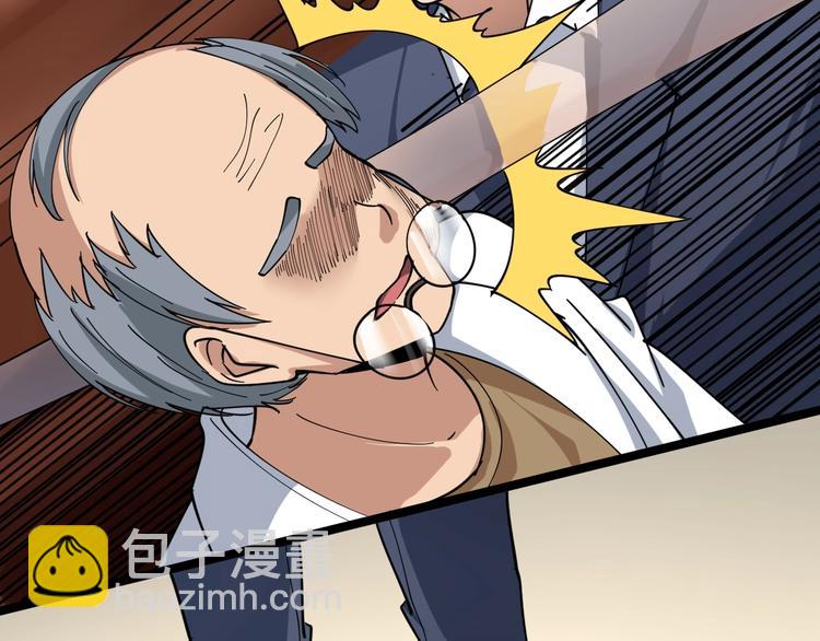 三界淘寶店 - 第23話 庸醫你好菜！(2/3) - 5