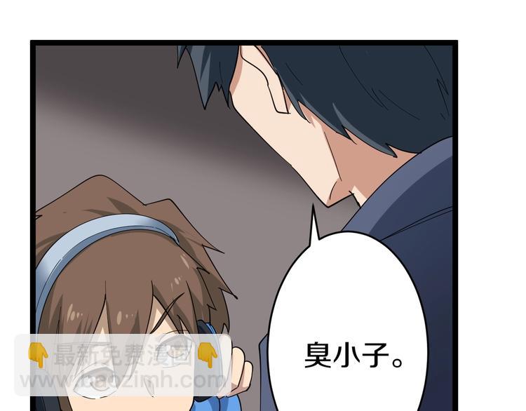 三界淘寶店 - 第23話 庸醫你好菜！(2/3) - 2