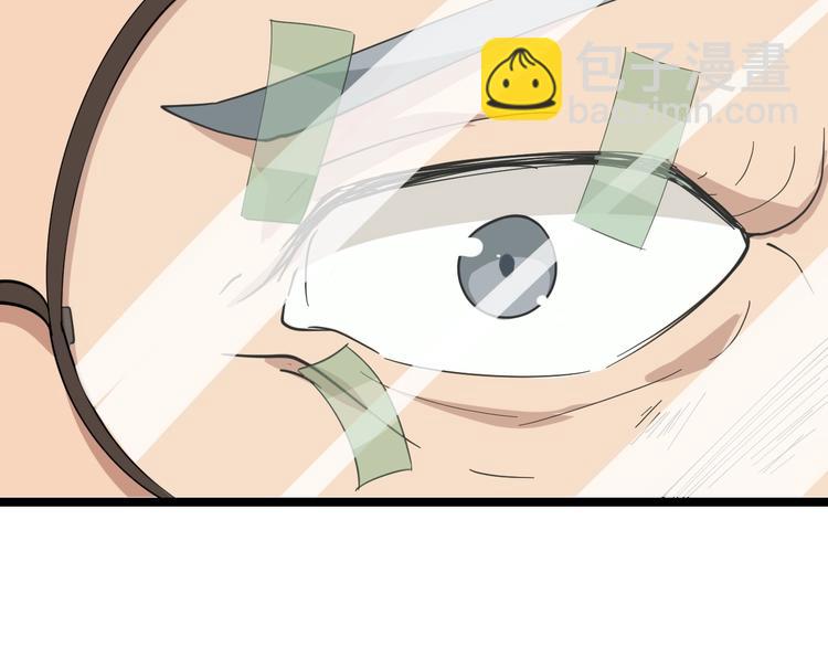 三界淘寶店 - 第23話 庸醫你好菜！(2/3) - 1