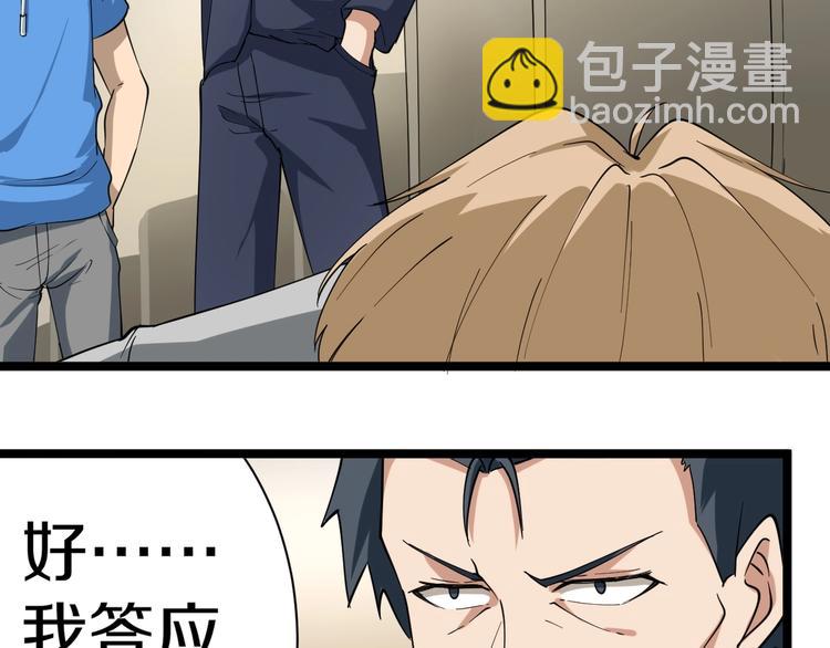 三界淘寶店 - 第23話 庸醫你好菜！(2/3) - 4