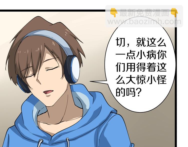 三界淘寶店 - 第23話 庸醫你好菜！(2/3) - 3