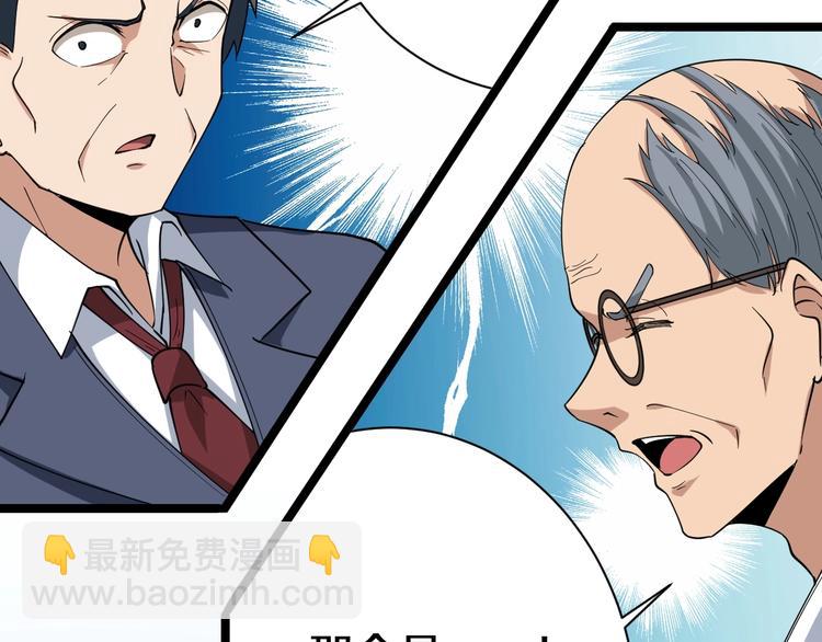 三界淘寶店 - 第23話 庸醫你好菜！(2/3) - 6