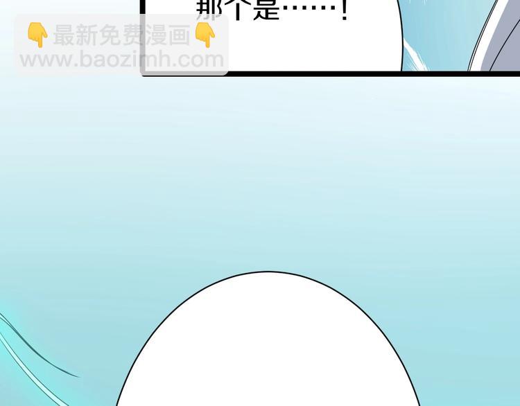 三界淘寶店 - 第23話 庸醫你好菜！(2/3) - 7