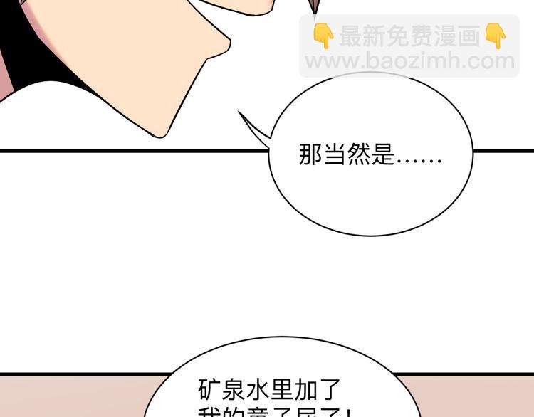 三界淘寶店 - 第230話 小白臉(3/3) - 4