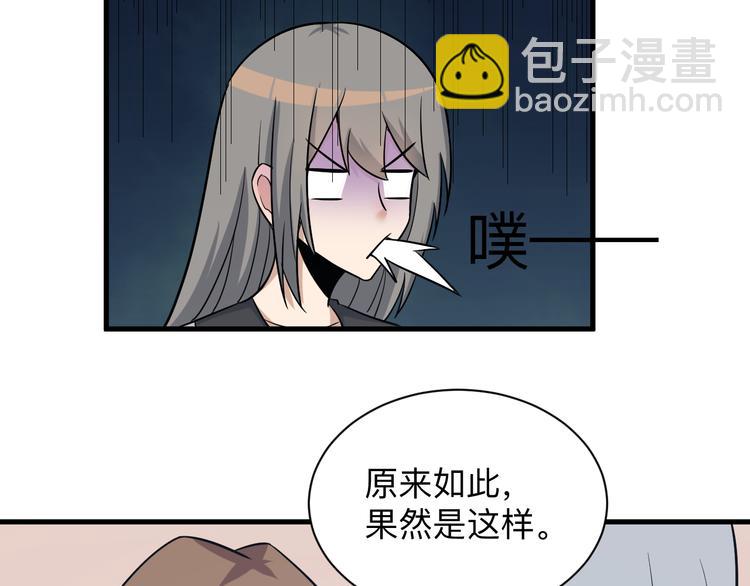 三界淘寶店 - 第230話 小白臉(3/3) - 1