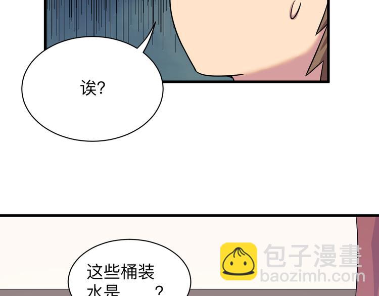 三界淘寶店 - 第230話 小白臉(3/3) - 2