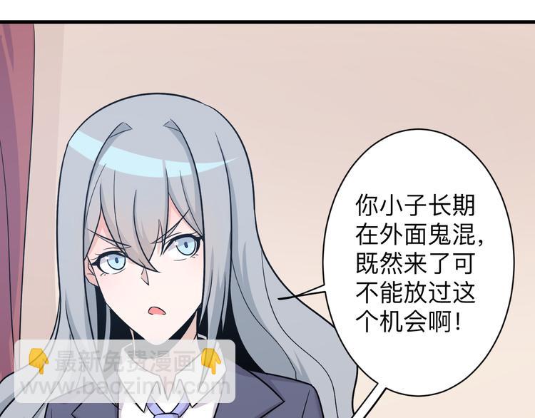 三界淘寶店 - 第230話 小白臉(3/3) - 5