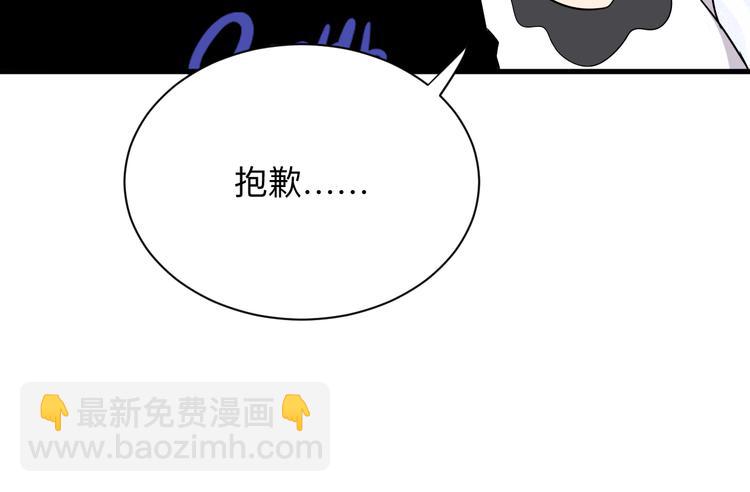 三界淘寶店 - 第230話 小白臉(3/3) - 2