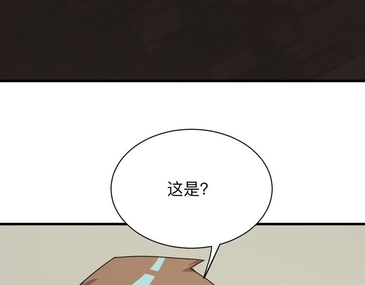 三界淘宝店 - 第230话 小白脸(1/3) - 7