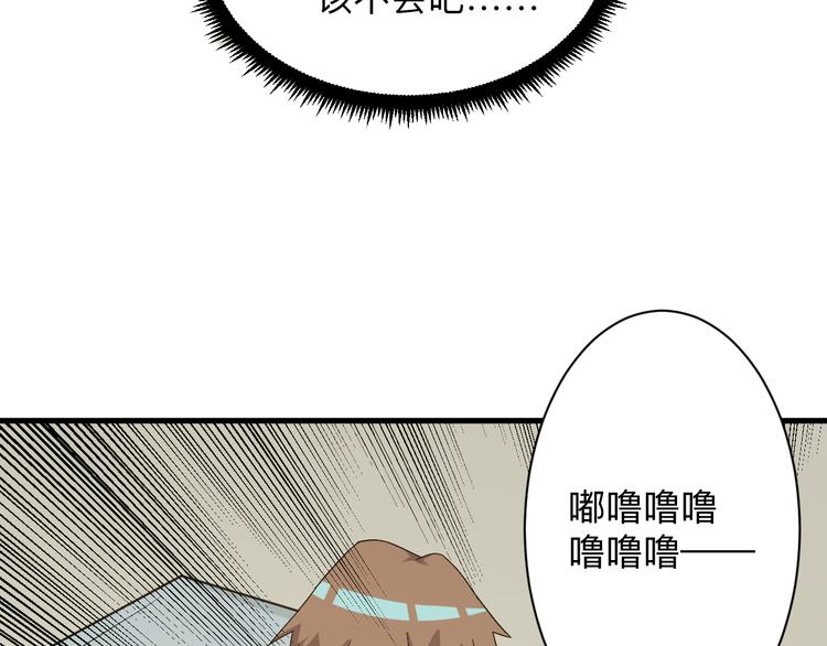 三界淘寶店 - 第230話 小白臉(1/3) - 7