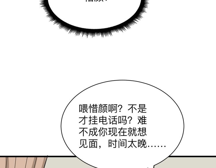 三界淘寶店 - 第230話 小白臉(1/3) - 5