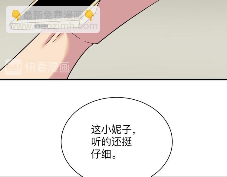 三界淘寶店 - 第230話 小白臉(2/3) - 8