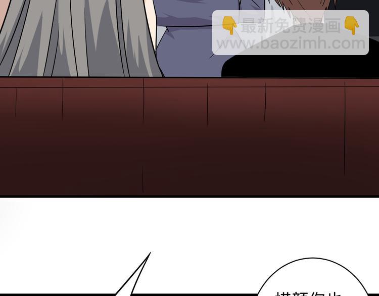 三界淘寶店 - 第230話 小白臉(2/3) - 1