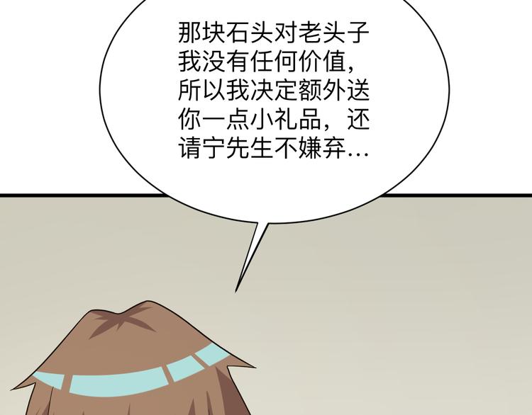 三界淘寶店 - 第230話 小白臉(1/3) - 8