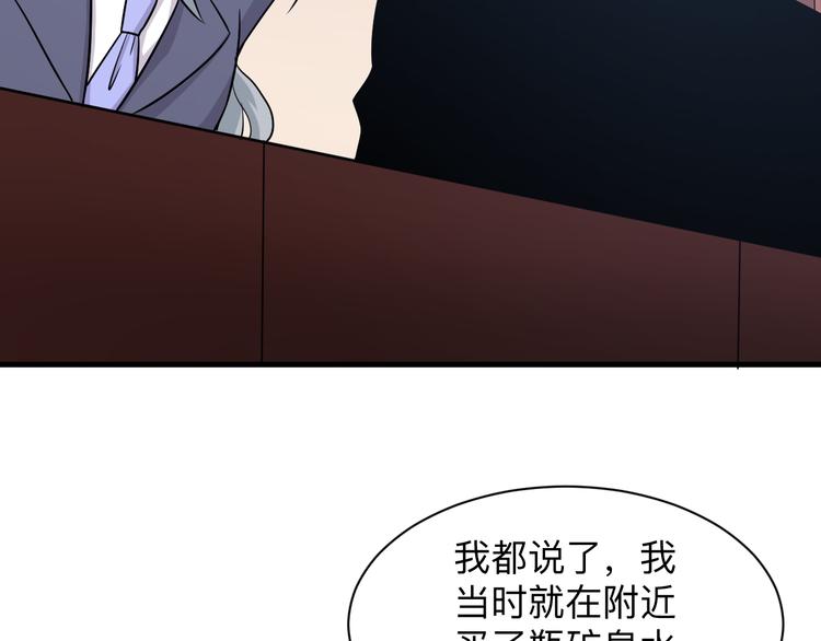 三界淘寶店 - 第230話 小白臉(2/3) - 2