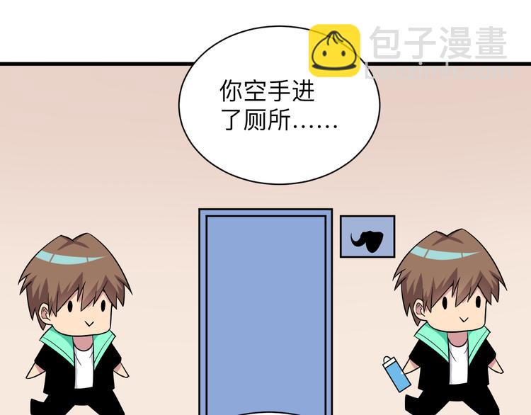 三界淘寶店 - 第230話 小白臉(2/3) - 2