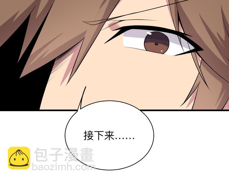 三界淘寶店 - 第232話 月圓之夜(1/3) - 2