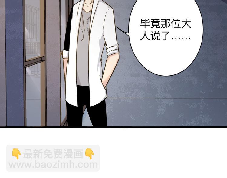 三界淘寶店 - 第232話 月圓之夜(3/3) - 4