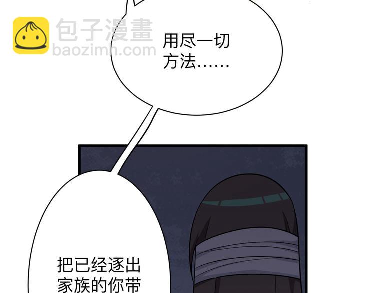 三界淘寶店 - 第232話 月圓之夜(3/3) - 6