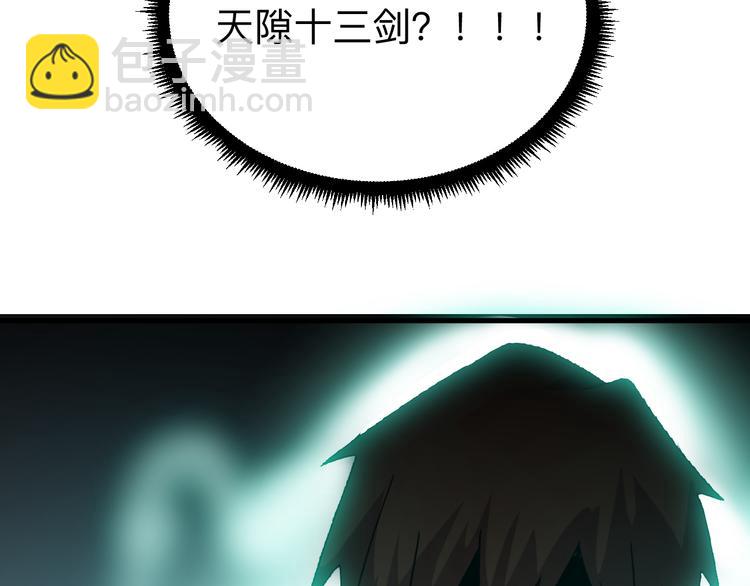 三界淘寶店 - 第232話 月圓之夜(3/3) - 1