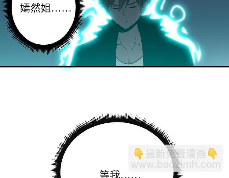 三界淘寶店 - 第232話 月圓之夜(3/3) - 2