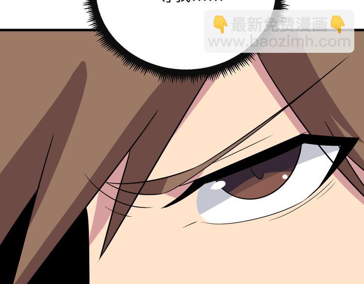 三界淘寶店 - 第232話 月圓之夜(3/3) - 3