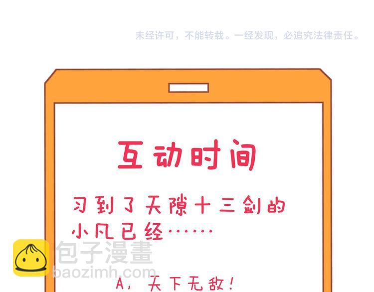 三界淘寶店 - 第232話 月圓之夜(3/3) - 5