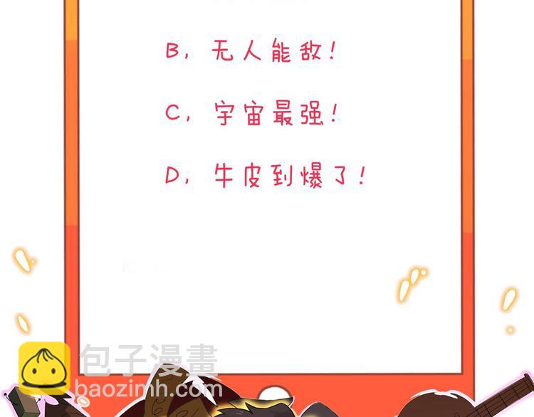 三界淘寶店 - 第232話 月圓之夜(3/3) - 6