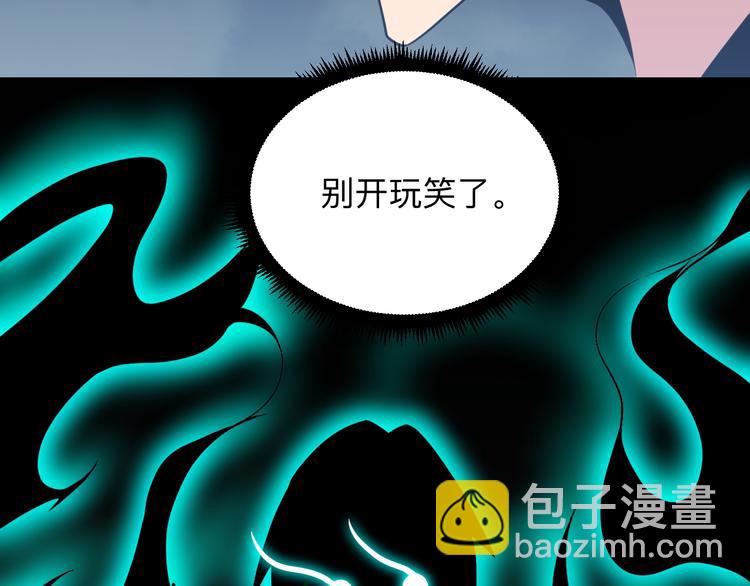 三界淘寶店 - 第232話 月圓之夜(1/3) - 8