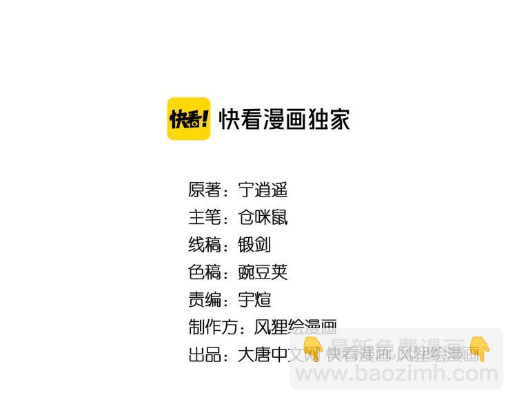 三界淘寶店 - 第232話 月圓之夜(1/3) - 4