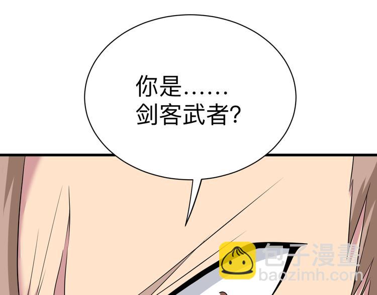 三界淘寶店 - 第232話 月圓之夜(1/3) - 8