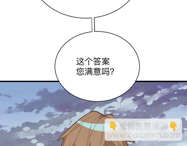 三界淘寶店 - 第232話 月圓之夜(2/3) - 4