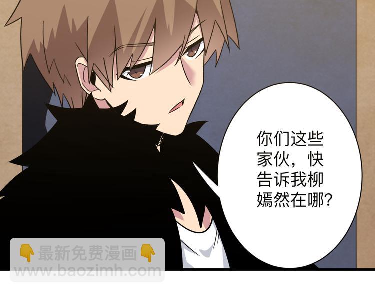 三界淘寶店 - 第232話 月圓之夜(2/3) - 1