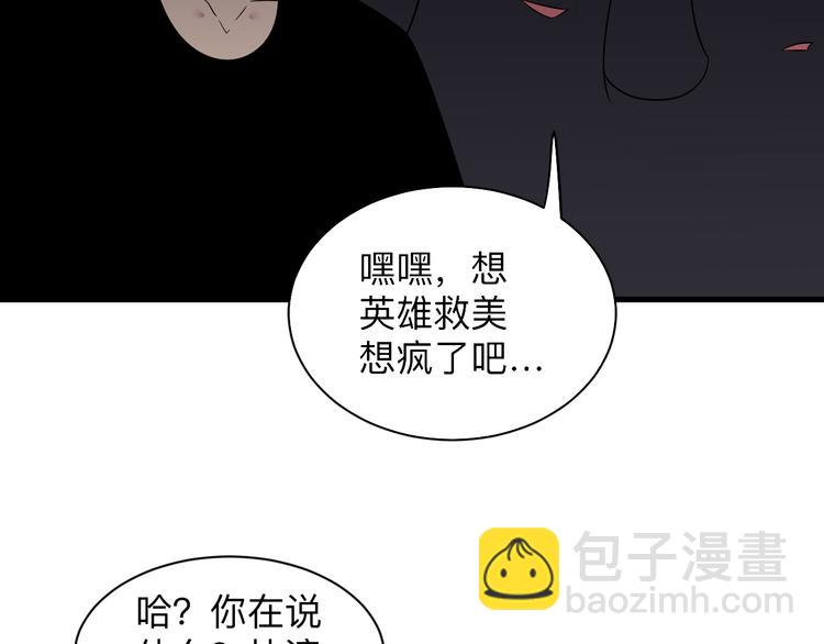 三界淘寶店 - 第232話 月圓之夜(2/3) - 4