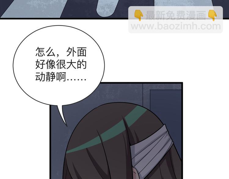 三界淘寶店 - 第232話 月圓之夜(2/3) - 4