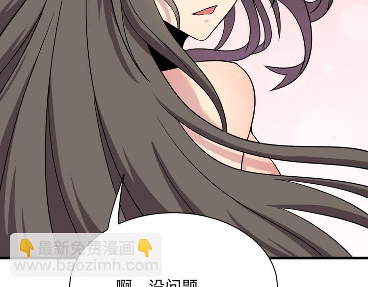 三界淘寶店 - 第234話 火凰功(2/3) - 6