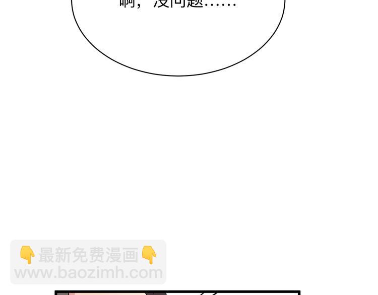 三界淘寶店 - 第234話 火凰功(3/3) - 5