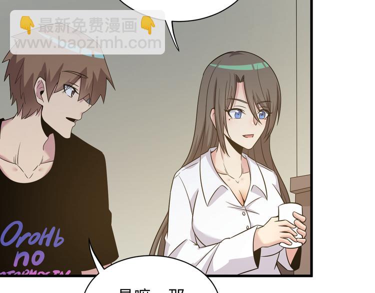 三界淘寶店 - 第234話 火凰功(3/3) - 1