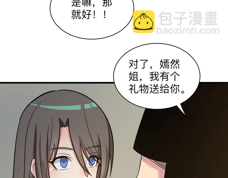 三界淘寶店 - 第234話 火凰功(3/3) - 2