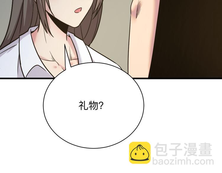 三界淘寶店 - 第234話 火凰功(3/3) - 3