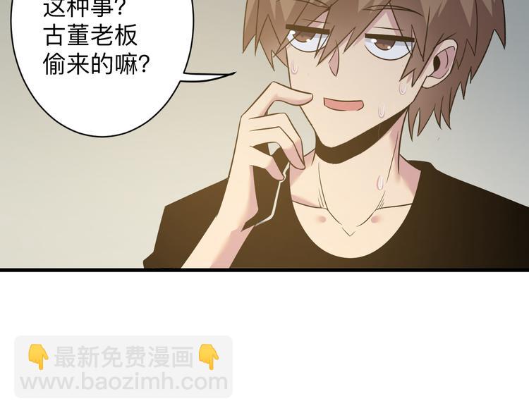 三界淘寶店 - 第234話 火凰功(3/3) - 3