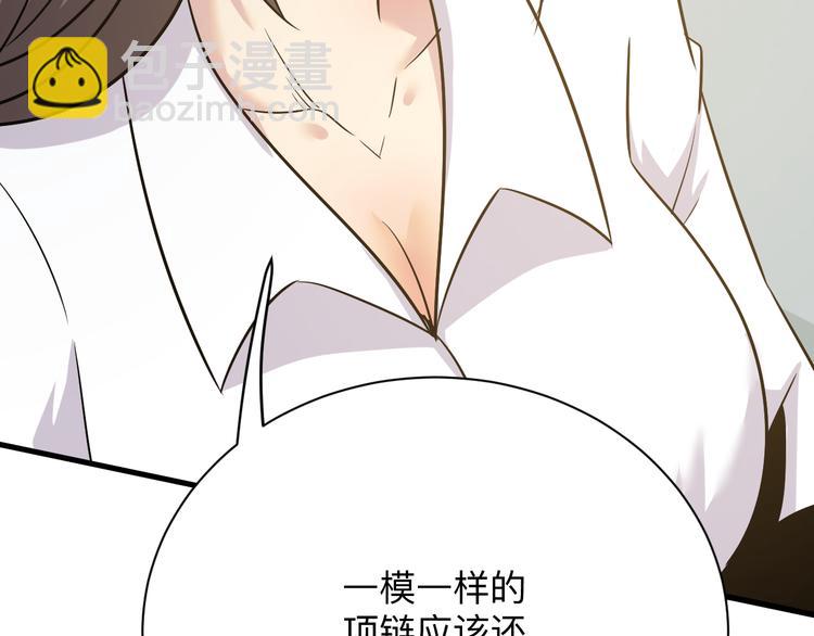 三界淘寶店 - 第234話 火凰功(3/3) - 1