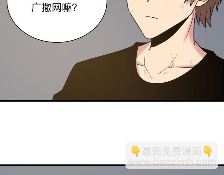 三界淘寶店 - 第234話 火凰功(3/3) - 3