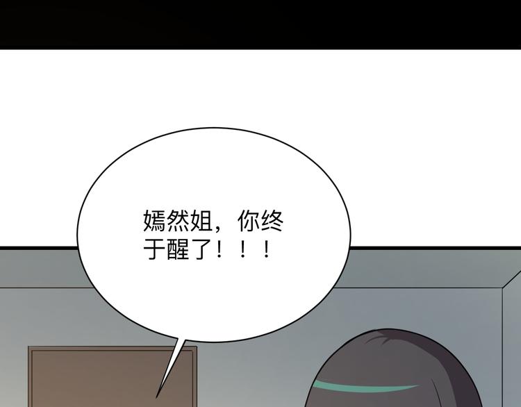 三界淘寶店 - 第234話 火凰功(2/3) - 1