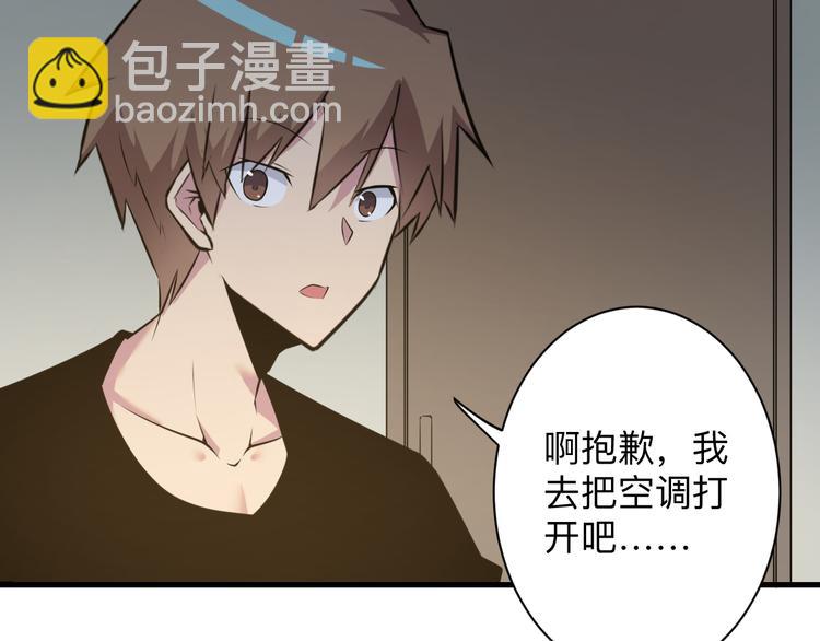 三界淘寶店 - 第234話 火凰功(2/3) - 7