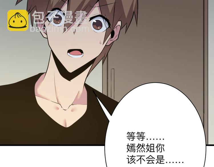 三界淘寶店 - 第234話 火凰功(2/3) - 1