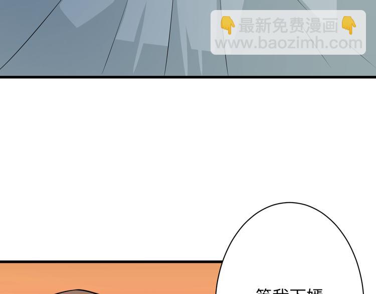 三界淘寶店 - 第234話 火凰功(2/3) - 5