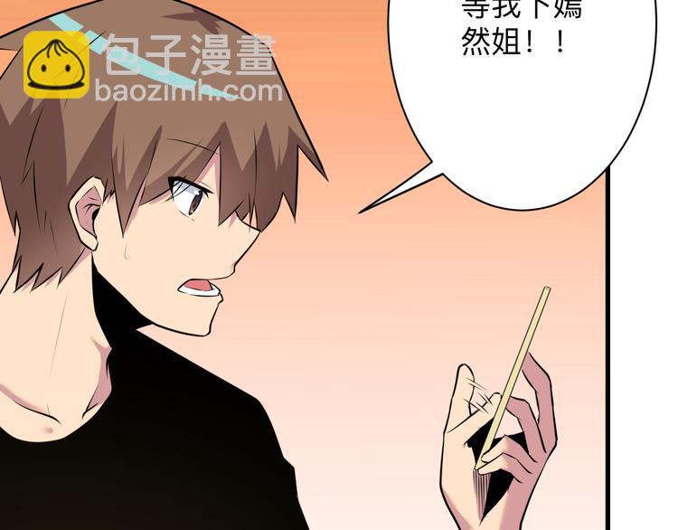 三界淘寶店 - 第234話 火凰功(2/3) - 6